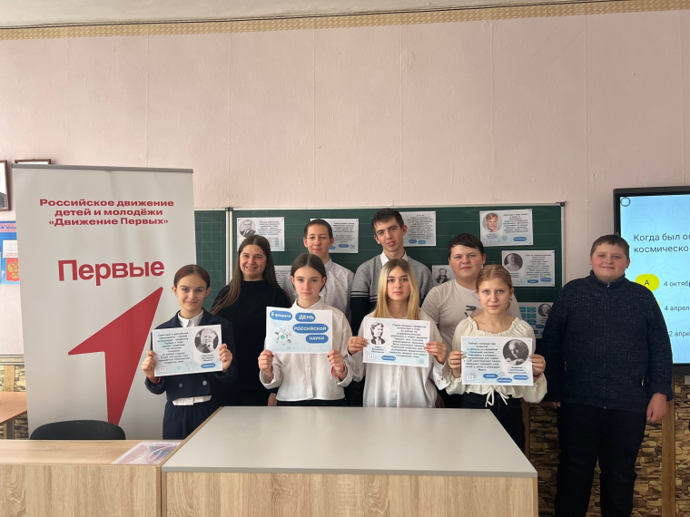 Увлекательный квиз «Первые в науке».